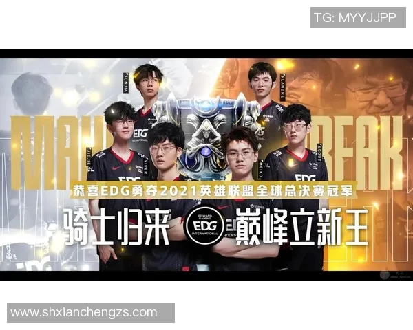 深入分析EDG在英雄联盟赛事中的防守策略与表现热点